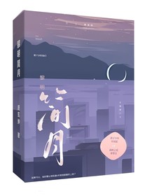 黎明简月