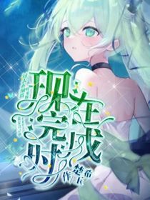 花汐：现在完成时