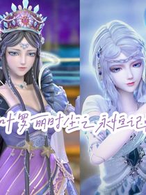 叶罗丽时尘之永恒记忆（时希银尘）