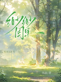 渺渺因果