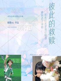 苏新皓与沈倾沐：彼此的救赎