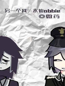 另一个我FPE