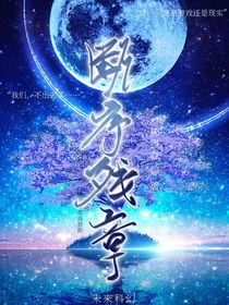 断序残章