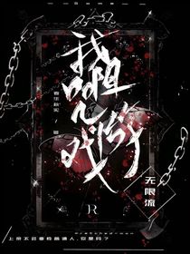 我詛咒游戲