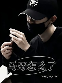 TNT：马哥怎么了