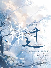 错过这