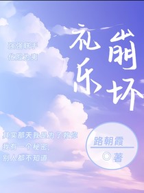 TF三代：禮崩樂壞