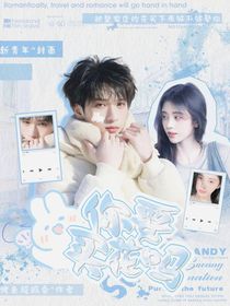 严浩翔：你要买花嘛