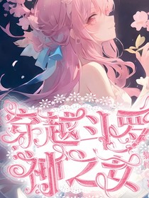 伙伴們都穿越到了武魂界！