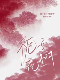 栀子花树
