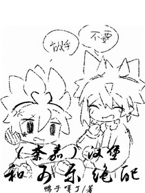 （奈嘉）汉堡和可乐绝配