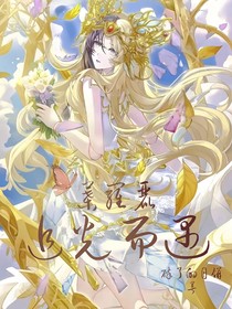 葉羅麗之追光而遇