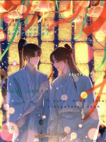 莲花楼之三人探案之方花
