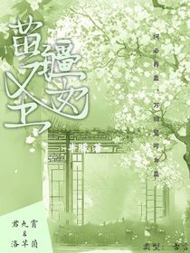 苗疆圣女