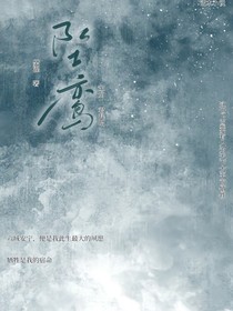 坠鸾