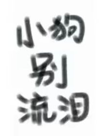 恩愛……-d842