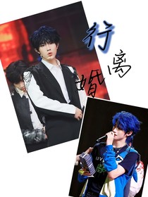 行，離婚