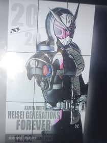 假面騎士時破