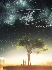 凹凸cv穿越（谁）