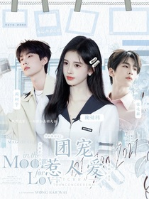 開始推理吧：團寵惹人愛