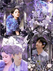 黄子弘凡：风也邂逅