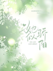 她似朝阳