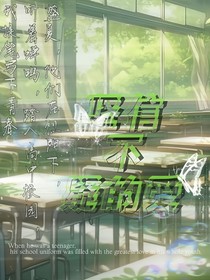 堅信不疑的愛