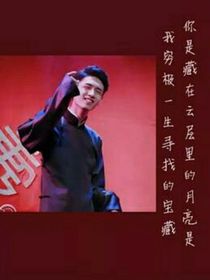 秦霄贤：再抱抱我，行吗