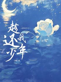 趁我还年少