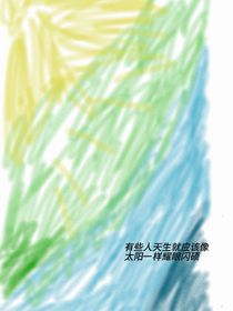 ……错遇