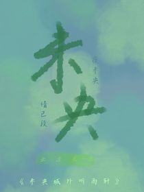 未央城外听雨轩