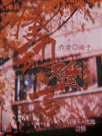 悸动难言之隐