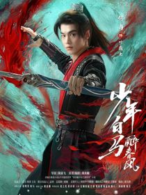 叶鼎之：问鼎武霖