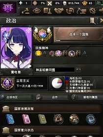 原神：提瓦特黎明——稻妻1936