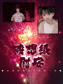 TNT：男主打臉計(jì)劃