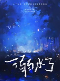 溺水了-d732