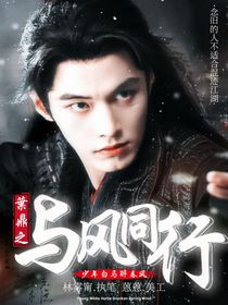 叶鼎之：与风同行