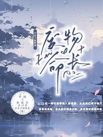 废物命长