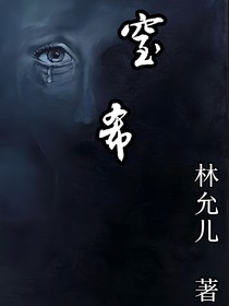窒希
