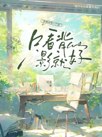 只看背影就好