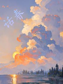 話(huà)春