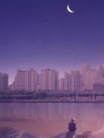 月亮，不亮