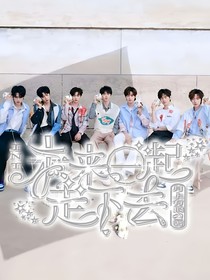 TNT：未来一起走下去