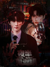 TNT：夜半鬼遮眼