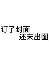 下辈子别再遇见我