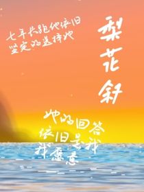 梨花叙落