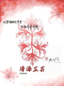 青海云芷