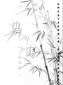 悲殇