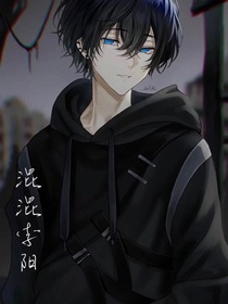 混混李阳