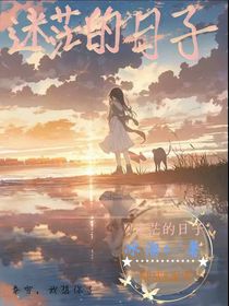迷茫的日子